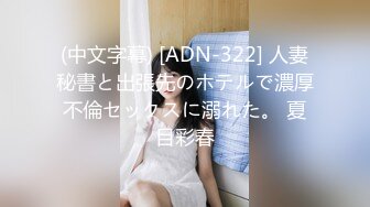 ✿优雅性感女S『小盐Dom』站在他的办公桌上，用闷了一晚上的PP捂住小狗的脸，废物鸡8不争气的被盐老师踩射了