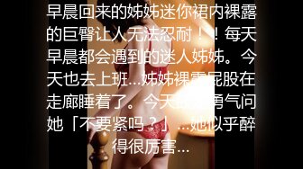 少妇民族女友大胆露出阳台激情啪啪，阳光明媚、面朝河边，做爱心情有多愉悦！