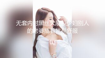 山西大同女仆黑丝