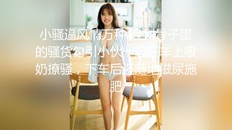 【新速片遞】 公司的熟女会计和两个老板在酒店开房玩3P⭐插她的屁眼疼的大叫完美露脸