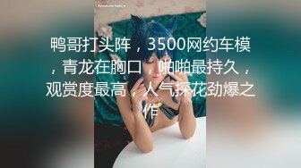 女朋友这小身板连大黑屌都能顶得住，跟我说子宫被顶到了，太会享受了，被插的高潮~脚趾紧绷，我都要射出来了！