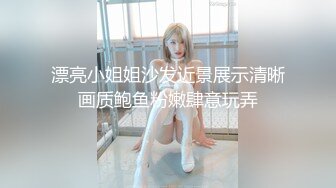 -超嫩迷妹主播全裸扣粉嫩逼逼自慰秀  J8瞬间硬起来