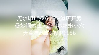  酒店约操极品一字马美少妇,69互舔 床上功夫了得