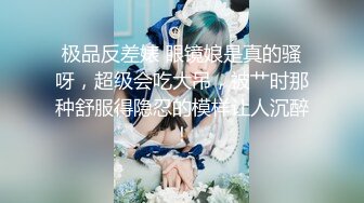 【极品❤️淫娃学妹】鸡教练✨ 网黄摄影师专属学妹玩物 魔女OL娘迷奸肥宅室友 淫丝洛丽塔犹如充气娃娃 爆艹蜜穴榨射