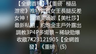 2024年3月重磅人气露出新晋萌妹【洛鹿鹿】内部VIP，公开场合露出，校园小区景区，裸体拿外卖吓坏小哥了！