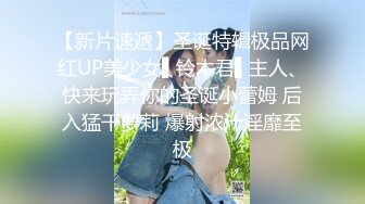 日租房里无套后入小师妹