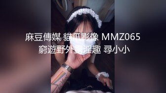 【新片速遞】  ❤️√ 极品美女情人节逛街..红头发短裙 开档油光丝袜..超骚镂空内内 隐约看到黑黑的毛 