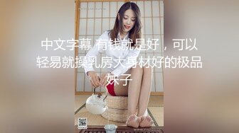 气质小姐姐，酒店被炮友狠狠干，各种姿势轮番操，猛怼屁股爽翻，表情很是享受