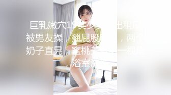 最强约炮大神『Looks』震撼约炮 首次3P极品粉嫩大学生 超美胸型