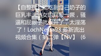 【自整理】P站Nicoli Now  偷偷去操漂亮人妻 蜜桃臀太圆【71V】 (35)