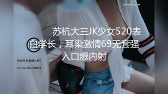 【圣诞女郎】圣诞兔女郎给你的肉棒惊喜 网袜锅锅被按住抽插