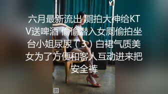 大奶子少妇偷偷背着上班的老公出门约炮