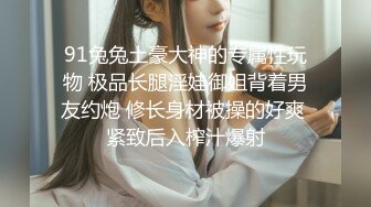 胖男【全国大学生】探花约了个颜值不错苗条妹子TP啪啪，口交骑乘大力猛操很是诱惑喜欢不要错过