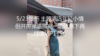 极品身材颜值眼镜娘 xreindeers 欲求不满漂亮大奶人妻吃鸡啪啪 第七弹2