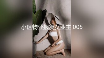 草莓原创 - 背着女友与她的骚货闺蜜一啪即合