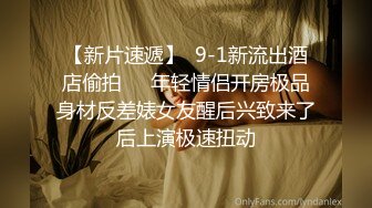 _差婊子】超多漂亮淫妹淫妻淫女友啪啪口交自慰大合集，淫荡大奶妹 韵味骚熟女少妇 性奴小母G 贫乳小嫩妹