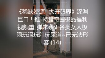 【自整理】令人血脉贲张的口交高清特写，骚母狗用舌尖挑逗龟头包皮，足交撩拨射精后再吞精！【80V】 (8)