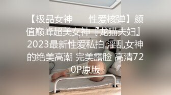 2023.5.4【鑫仔探花】深夜相约漂亮小姐姐，黑丝白臀小穴粉嫩，花式啪啪