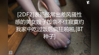 推特尤物 女神级反差婊【瑜宝】丝袜长腿诱惑