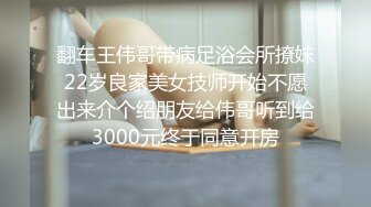 3000网约极品车站模特，清纯女神苗条温柔，沙发撕开丝袜抠穴展示，这颜值物有所值