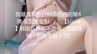 极品圆乳骚气欲女【口爆男闺蜜】约男闺蜜JQ啪啪 竟是极品蝴蝶逼 男闺蜜很持久操到高潮淫叫 直接内射