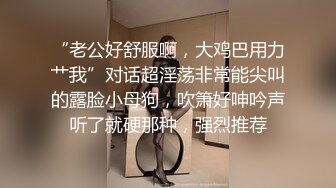 大叔约操大学生妹子，吃嫩草舌吻调情，一顿揉奶子，扒掉衣服妹子身材不错，搂着脖子激情爆操，被搞舒服了一直浪叫呻吟