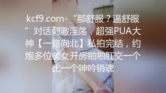 【范冰凌】私密电报群福利分享，PUA大神征服厦门人妻小母狗露脸自慰私拍，疯狂点弄阴蒂流白浆