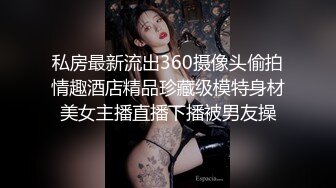 ⚫️⚫️究极反差露脸女神！推特高颜S级漂亮美女【小狐狸】线下约实力金主群P多男多女混乱性爱，有说有笑观战指挥