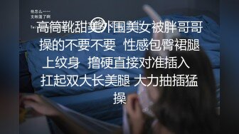 【超极品❤️推荐】完美身材网红留学生『小色兔』发骚私拍流出 留学生喝点洋墨水就变骚了 高清私拍672P 高清720P版