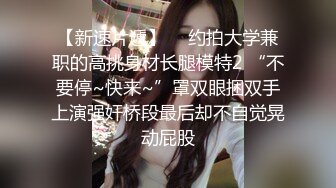 【新片速遞】身材极好 颜值超高的韩国妹子brat_suyeon露脸做爱自拍，23年1月最新作品，连体黑丝，一边玩游戏一边被操，不亦乐乎