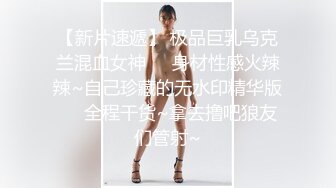 最新强势极品流出，极品撸铁健身女神【kgonly】订阅私拍，多水白虎粉屄与绿帽男友激烈性爱，找单男3P接力赛 (27)