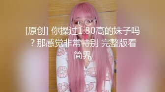 赏丁字,品深喉到位-白浆-上位-翘臀-良家-老公