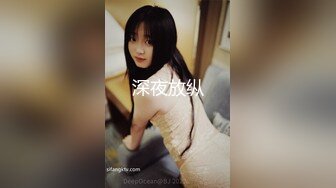 人妻老公不在，又约了一次