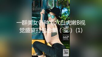 制服诱惑性感美女视频整理 激情狂操 大屌爆刺 娇吟不断 【24V】 (5)