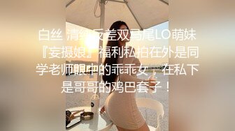  AI高清2K修复大宝寻花探会所精品美臀外围，连体开档黑丝服务不错