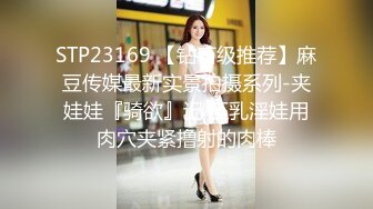 排骨哥重金约啪高颜值年轻性感大学美女 身材好有气质,干逼也听话