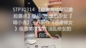 云盘高质露脸泄密！工业大学还算漂亮的开朗甜美小姐姐喜欢上了四眼理工男，不雅性爱自拍视图被曝