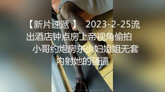 漂亮娇小少妇吃鸡啪啪 被高大黑祖宗超长肉棒多姿势输出