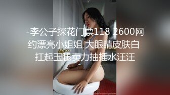 《台湾情侣泄密》和男友分手后性爱视频惨遭被曝光的美女职员[