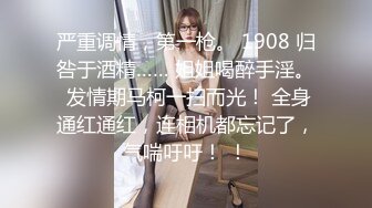 《重磅?炸弹》群狼寻求推特九头身网红美女反差婊BBBMWZ与土豪炮友调教啪啪自拍得此女性福一生