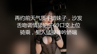 酒店约战颜值身材很不错的极品外围美女,外表斯文气质佳