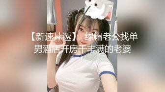 半夜跑职高女宿舍打手电筒掀女生被子扒衣服❤️偷拍熟睡中女生的奶子和逼