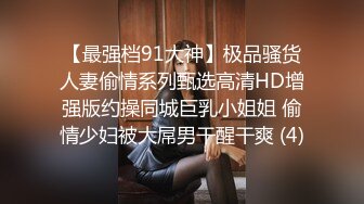 STP33021 漂亮美女 躺著玩手機 胖子想操逼了 掰開腿就啃上了 一頓猛怼 妮子這下也被操爽了