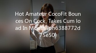 Hot Amateur CocoFit Bounces On Cock, Takes Cum load In Mouth (ph6388772d75e50)