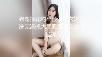  身材纤瘦苗条白皙女神【最美馒头粉逼】