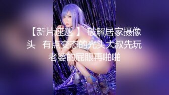 【新片速遞】  大哥的乖巧小女人，听话风骚玩的嗨，口交大鸡巴让小哥搂着屁股舔逼，从床上干到浴室再到沙发各种抽插真刺激