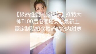 男女双人组c雪妮芭比 玩捆绑SM 自慰棒插无毛白虎