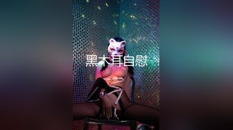 房东的玩物，不穿内衣逛街任务?反差眼镜娘网红女神『奶咪』剧情系列，劲爆完美身材波涛胸涌 超嫩小穴 顶宫灌精