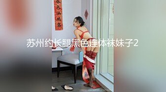 麻豆传媒最新上映MSD-009香艳姐妹新邻居饥渴淫靡高潮不断-袁子仪