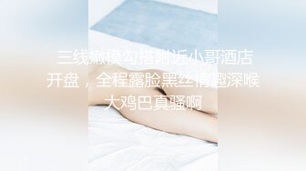 再约极品风骚御姐外围，大长腿淫荡美乳，老汉推车狂干一番